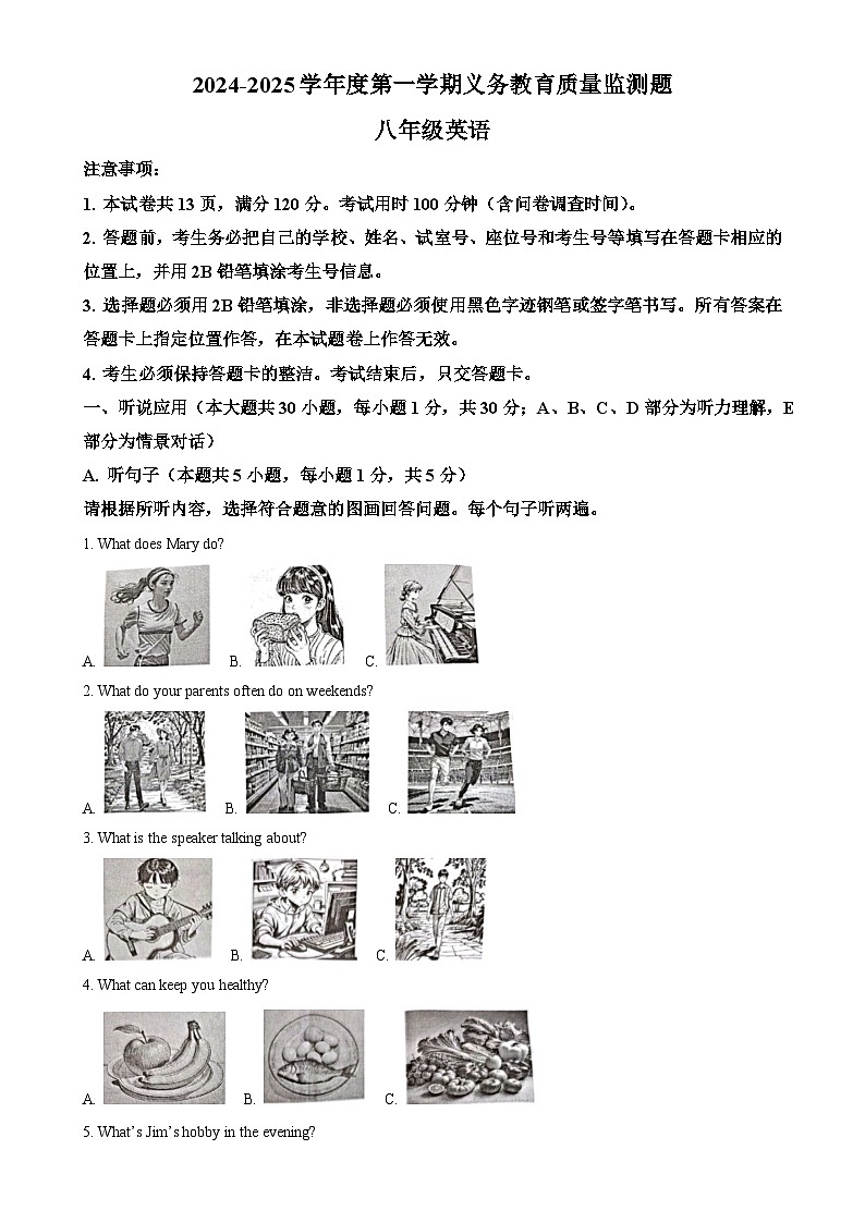 广东省江门市八年级上学期期末考试英语试题（原卷版）-A4第1页