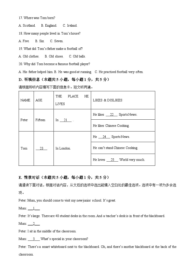广东省江门市八年级上学期期末考试英语试题（原卷版）-A4第3页