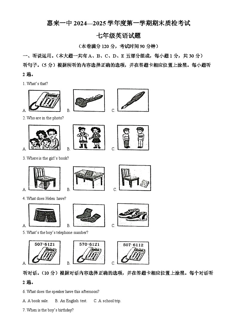 广东省揭阳市惠来县第一中学七年级上学期1月期末考试英语试题（解析版）-A4第1页