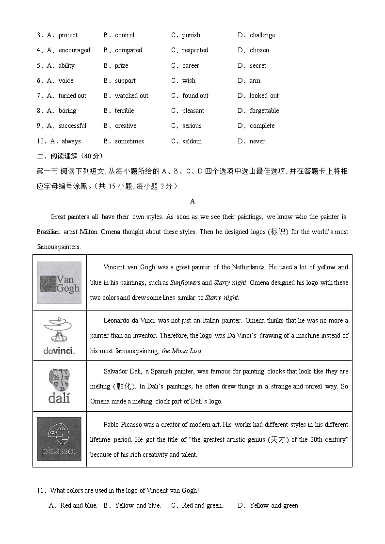 八年级英语下学期开学考试（深圳卷）-八年级英语下册单元重难点易错题精练（沪教牛津版）-A4第2页