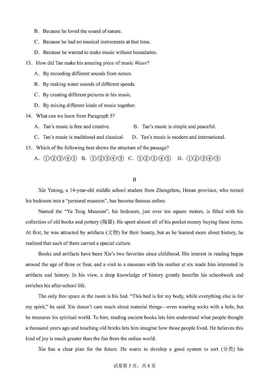 九下--开学考--2025-2026学年深圳市九年级英语下学期开学考试卷（含解析）第3页