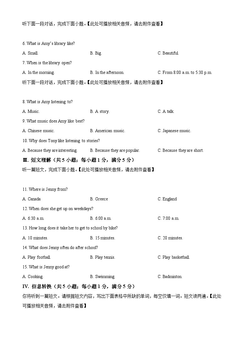 【7英YL期末】芜湖市区2025-2026学年第一学期期末考试七年级英语试题卷第2页