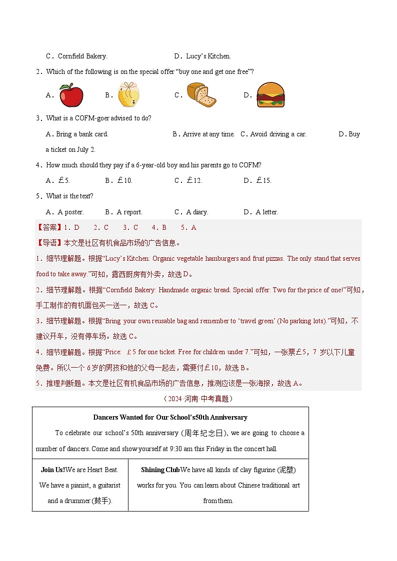专题01 阅读理解之应用文（河南专用）（解析版）第2页