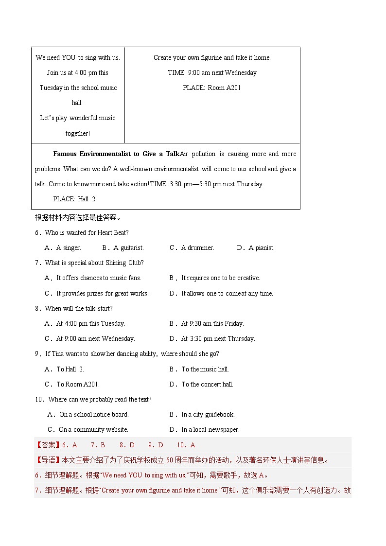 专题01 阅读理解之应用文（河南专用）（解析版）第3页
