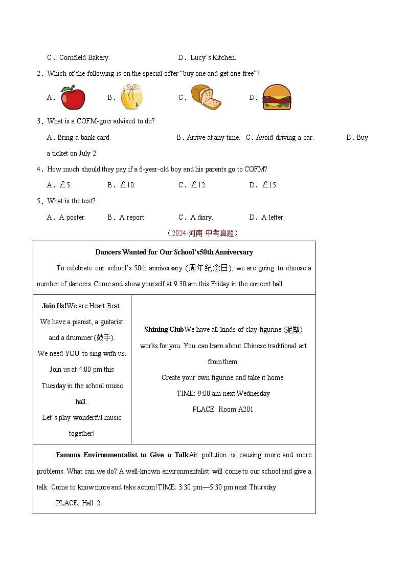 专题01 阅读理解之应用文（河南专用）（原卷版）第2页