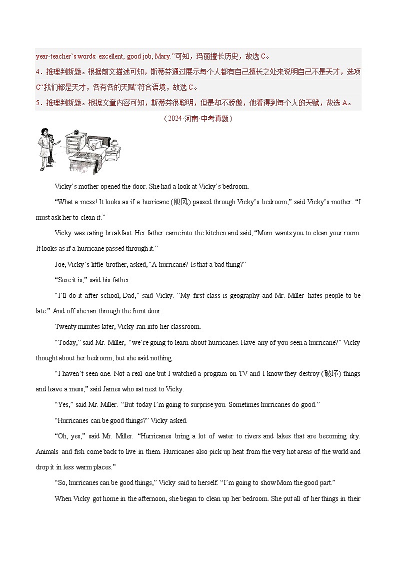 专题02 阅读理解之记叙文（河南专用）（解析版）第3页