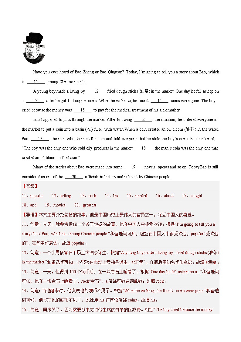 专题06 短文选词填空（河南专用）（解析版）第3页