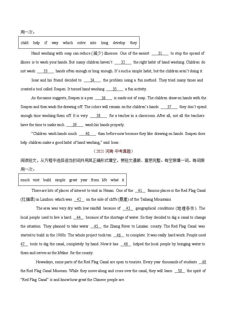 专题06 短文选词填空（河南专用）（原卷版）第3页