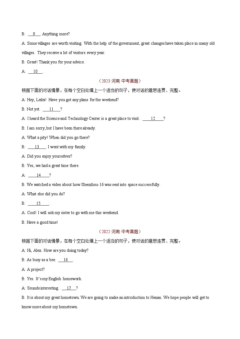 专题08 补全对话（河南专用）（原卷版）第2页