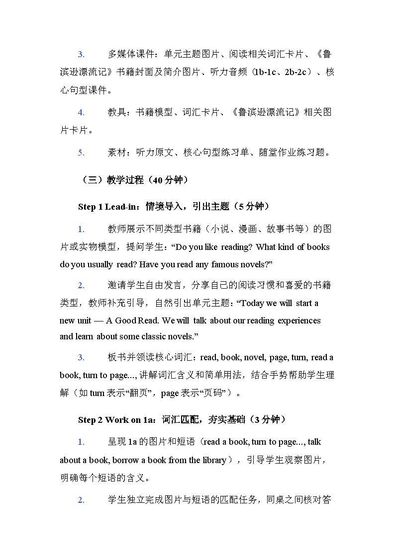 人教版2026春季新版八年级下册英语Unit 7 Section A (1a-2d) 教案第2页