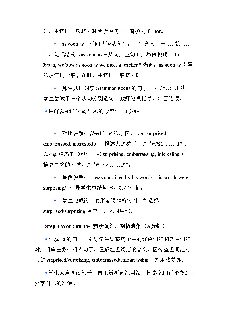 人教版2026春季新版八年级下册英语Unit 6 Section A Grammar Focus (4a-4c)教案第3页