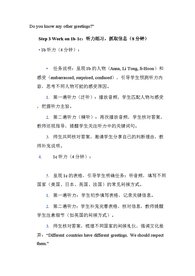 人教版2026春季新版八年级下册英语Unit 6 Section A (1a-2d) 教案第3页