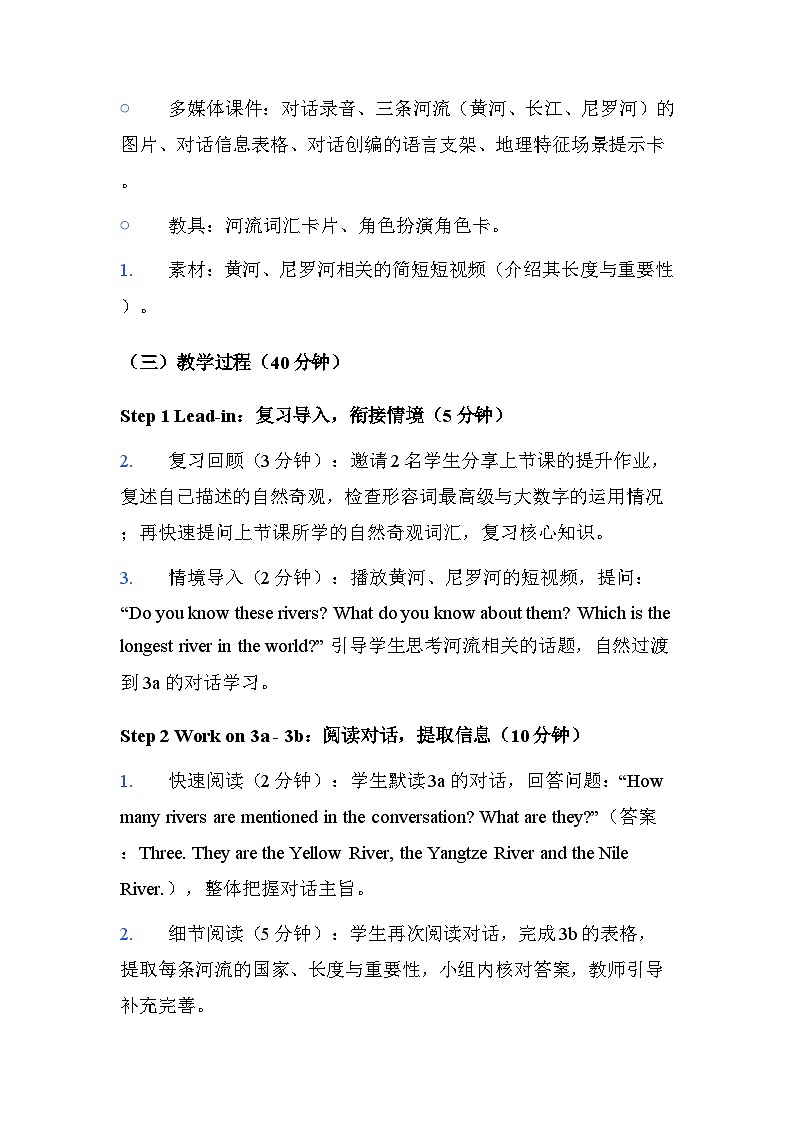 人教版2026春季新版八年级下册英语Unit 4 Section A (3a - 3d)教案第2页