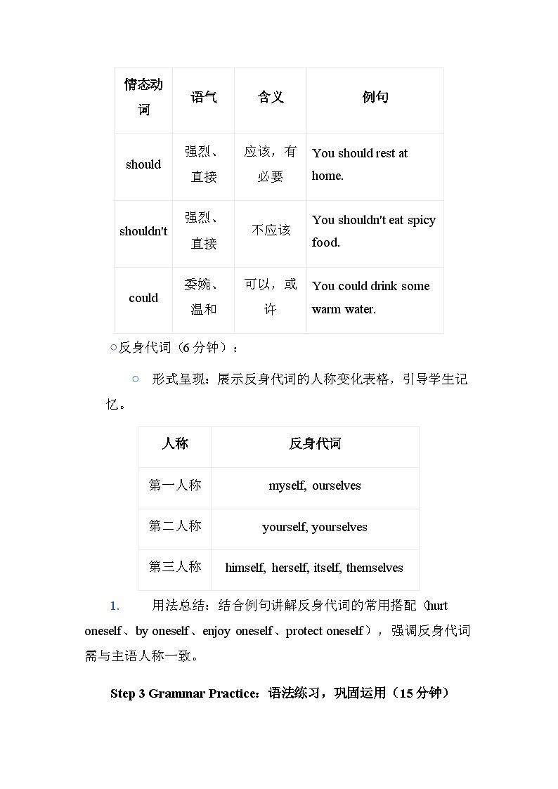 人教版2026春季新版八年级下册英语Unit 2 Section A Grammar Focus (4a - 4d) 教案第3页