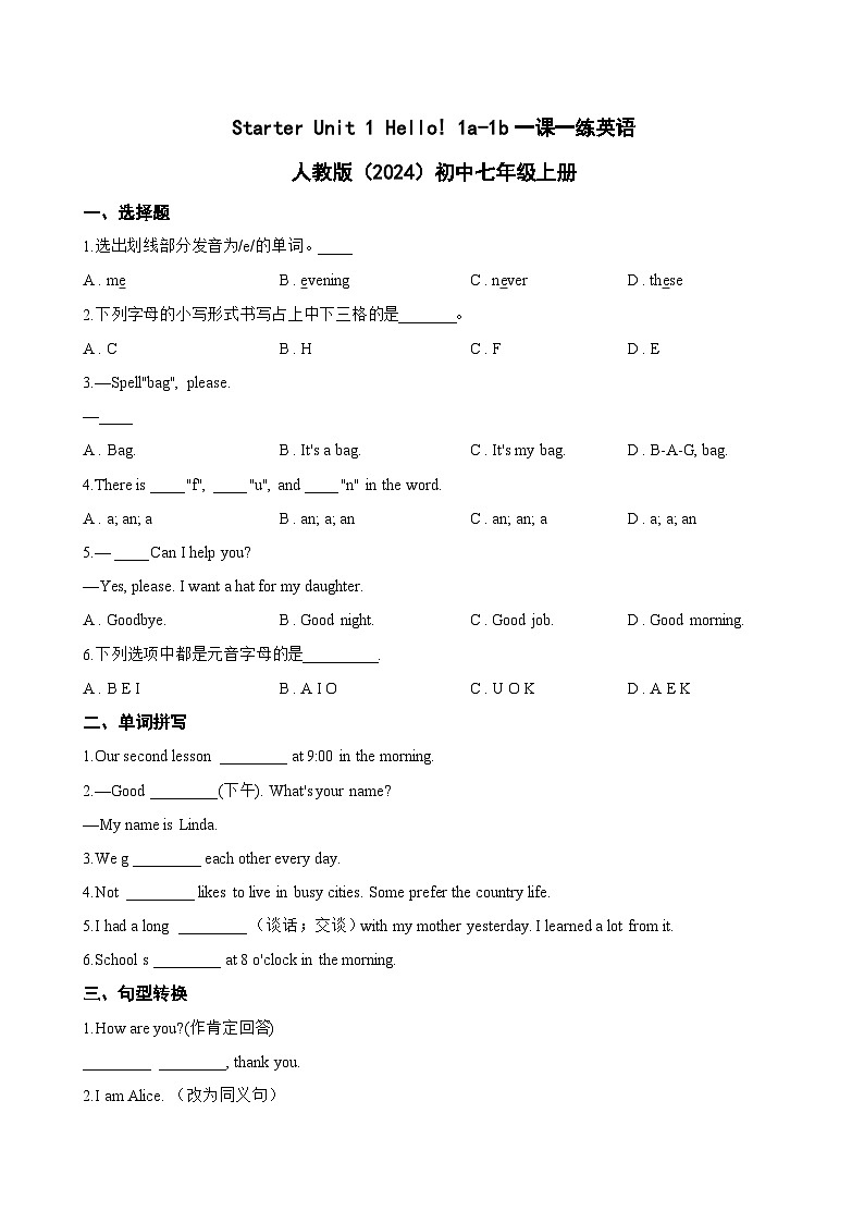 Starter Unit 1 Hello! 1a-1b一课一练英语人教版（2024）初中七年级上册(无答案)第1页