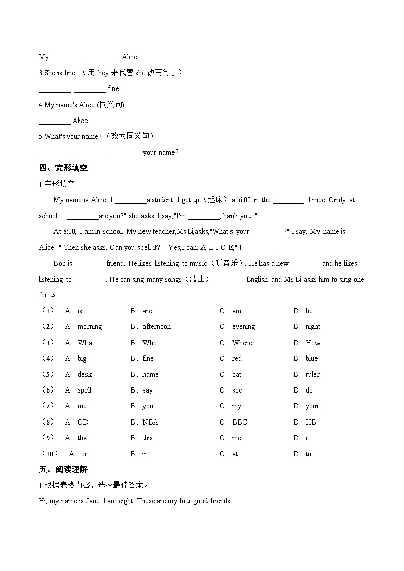 Starter Unit 1 Hello! 1a-1b一课一练英语人教版（2024）初中七年级上册(无答案)第2页