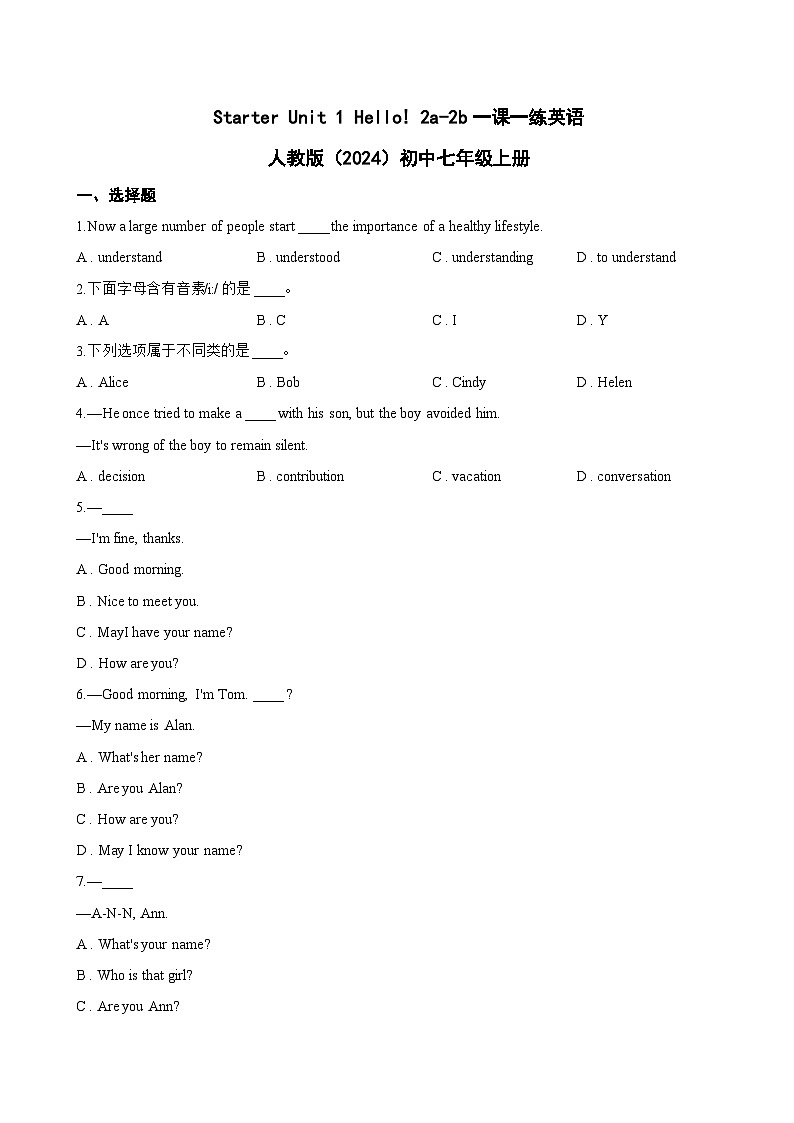 Starter Unit 1 Hello! 2a-2b一课一练英语人教版（2024）初中七年级上册(无答案)第1页