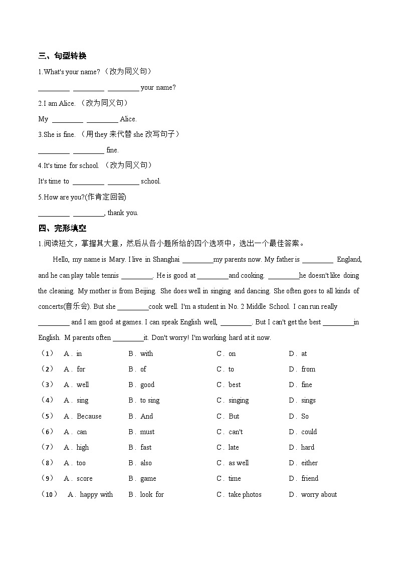 Starter Unit 1 Hello! 2a-2b一课一练英语人教版（2024）初中七年级上册(无答案)第3页