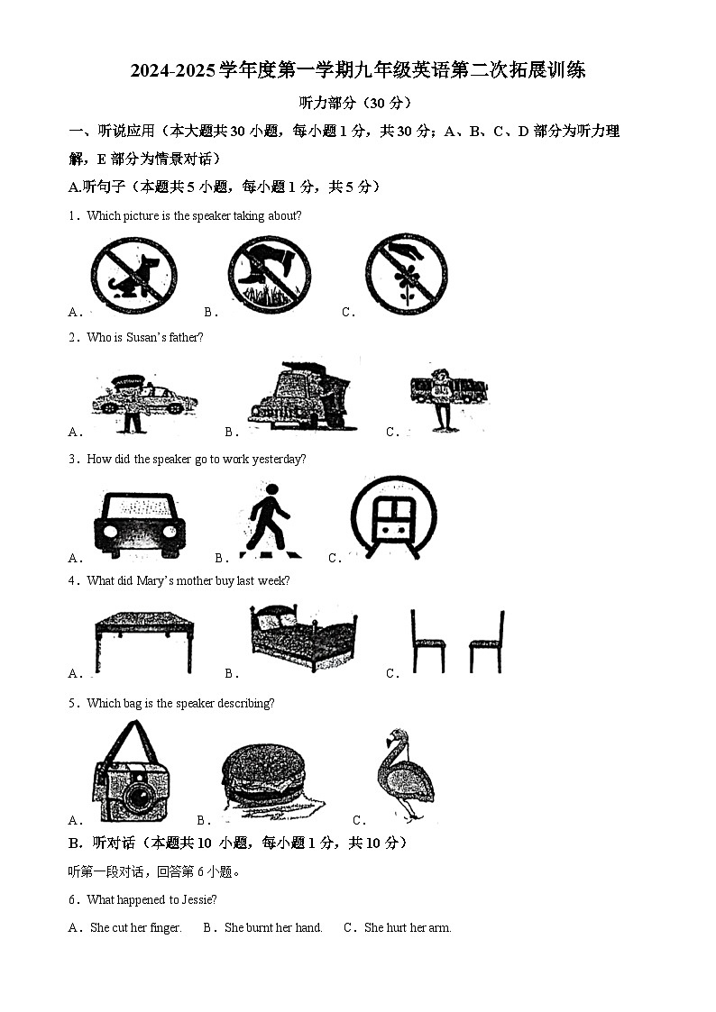 广东省惠州市惠阳区第一中学九年级上学期期中考试英语试题（解析版）-A4第1页