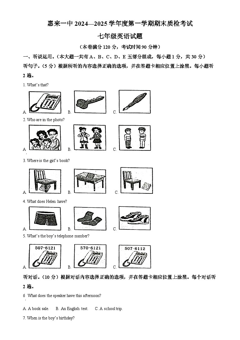 广东省揭阳市惠来县第一中学七年级上学期1月期末考试英语试题（原卷版）-A4第1页