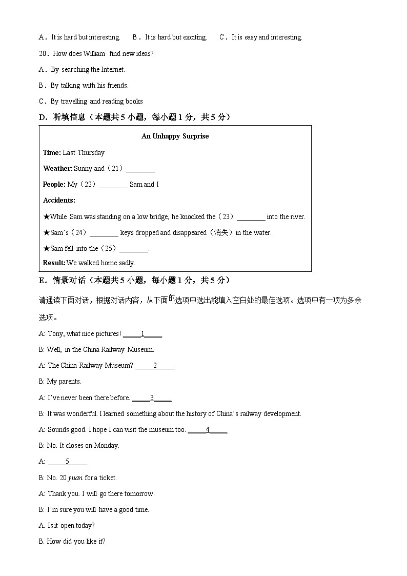 广东省惠州市惠阳区第一中学九年级上学期期中考试英语试题（原卷版）-A4第3页