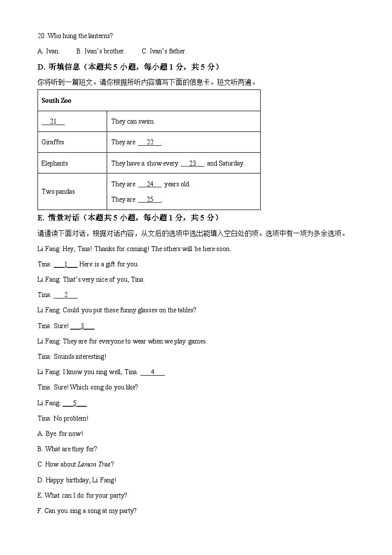 广东省惠州市惠阳区七年级上学期期末英语试题（原卷版）-A4第3页