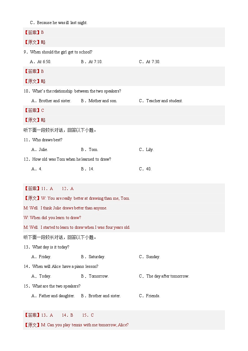 八年级英语上学期期末重难点必刷卷01（广东省卷专用）（解析版）-A4第3页