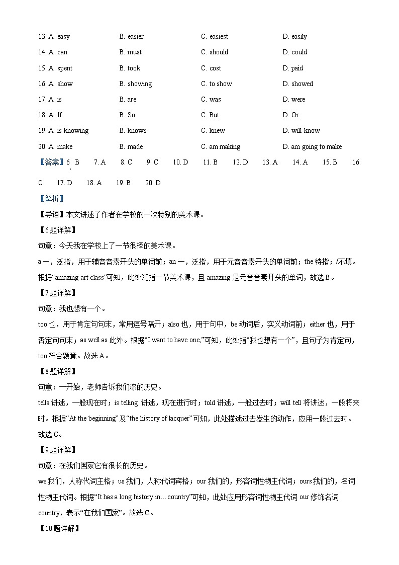 广东省广州市海珠区七年级上学期期末考试英语试题（解析版）-A4第3页