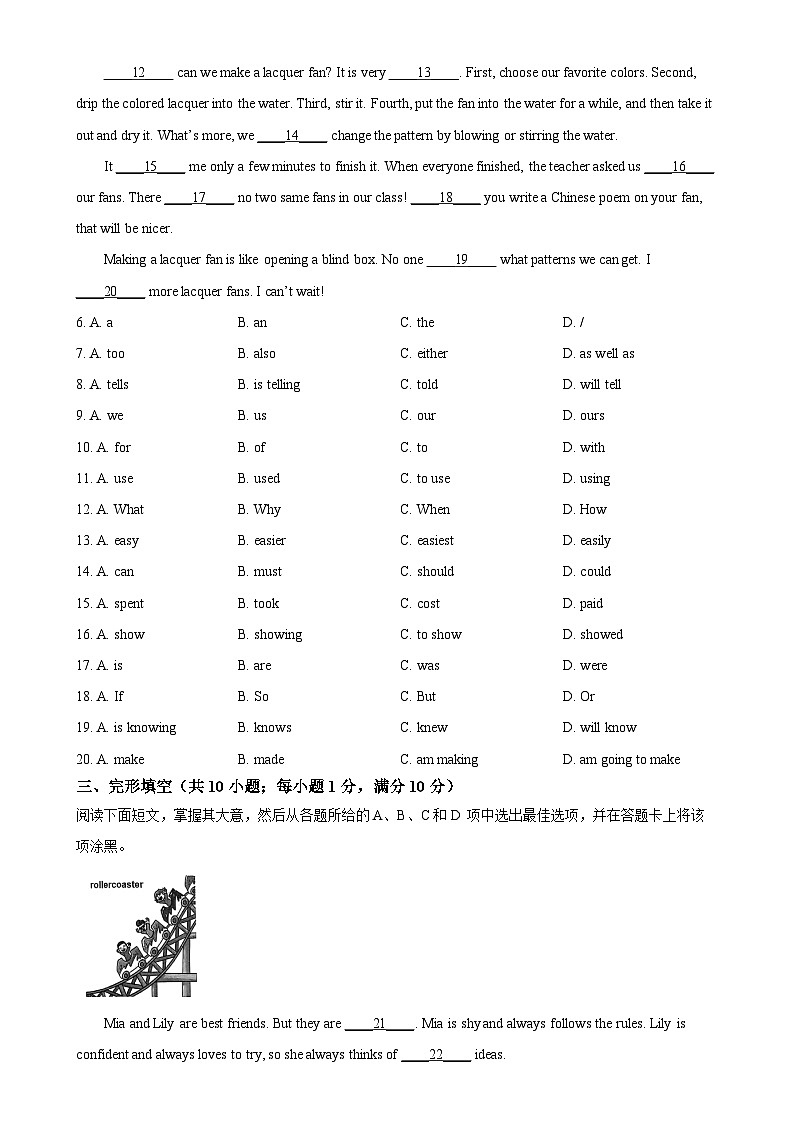 广东省广州市海珠区七年级上学期期末考试英语试题（原卷版）-A4第2页