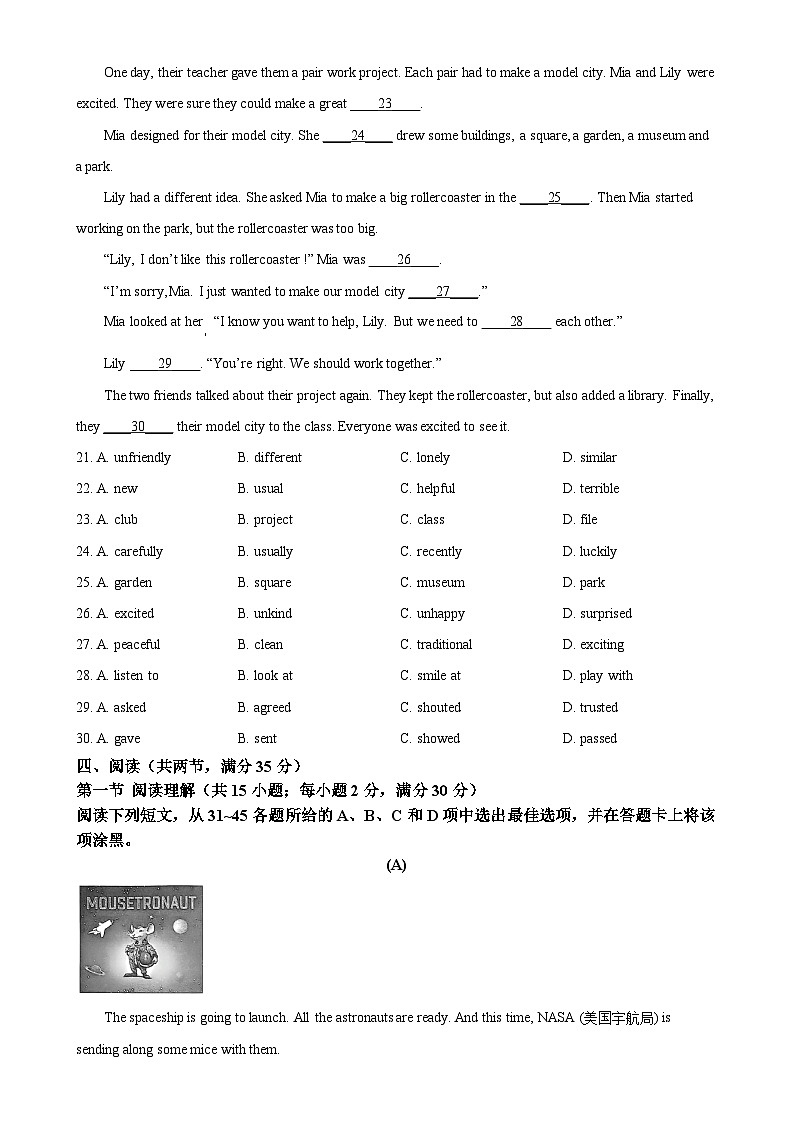 广东省广州市海珠区七年级上学期期末考试英语试题（原卷版）-A4第3页