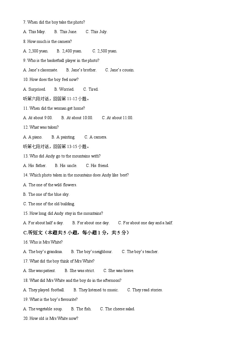 广东省惠州市惠阳区九年级上学期期末考试英语试题（解析版）-A4第2页