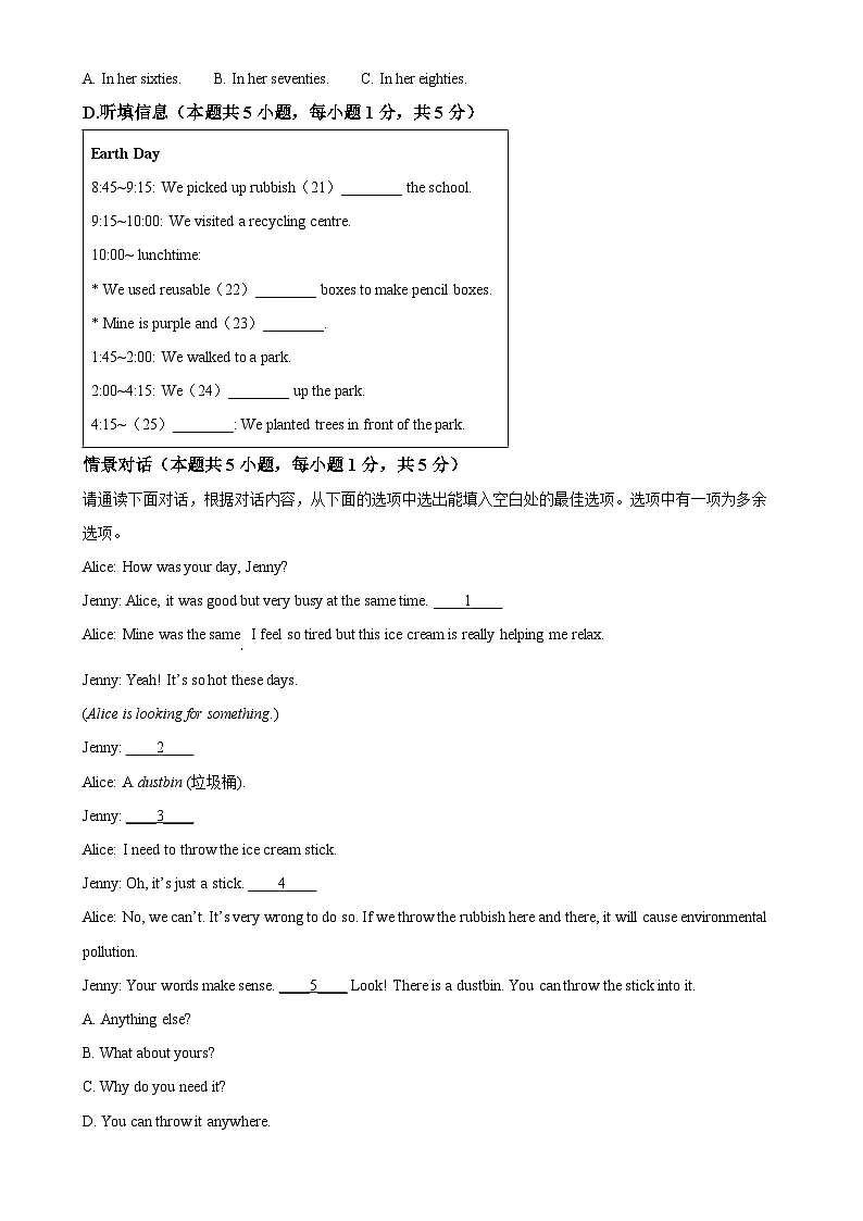 广东省惠州市惠阳区九年级上学期期末考试英语试题（解析版）-A4第3页