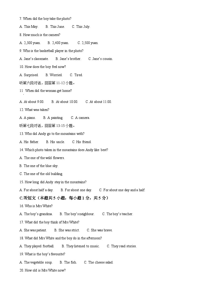 广东省惠州市惠阳区九年级上学期期末考试英语试题（原卷版）-A4第2页