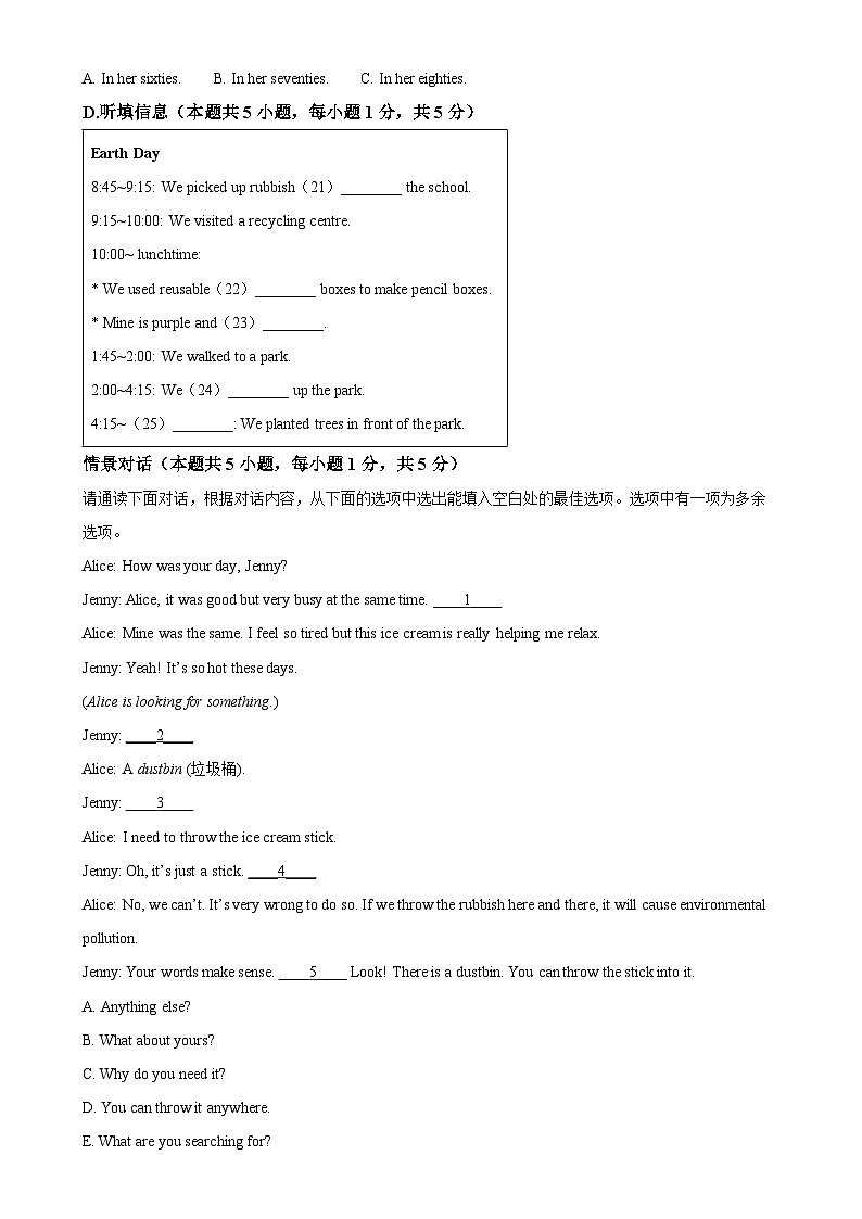 广东省惠州市惠阳区九年级上学期期末考试英语试题（原卷版）-A4第3页