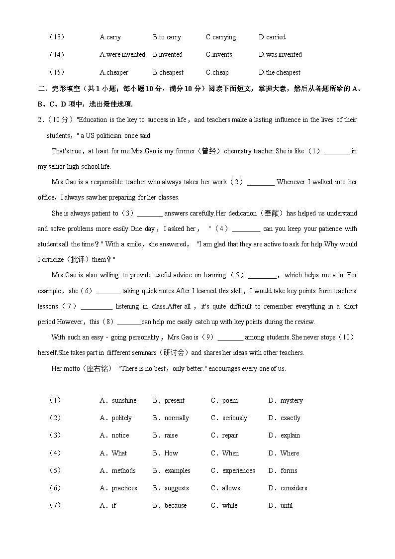 广东省广州市白云区九年级上学期期末英语试卷-A4第2页