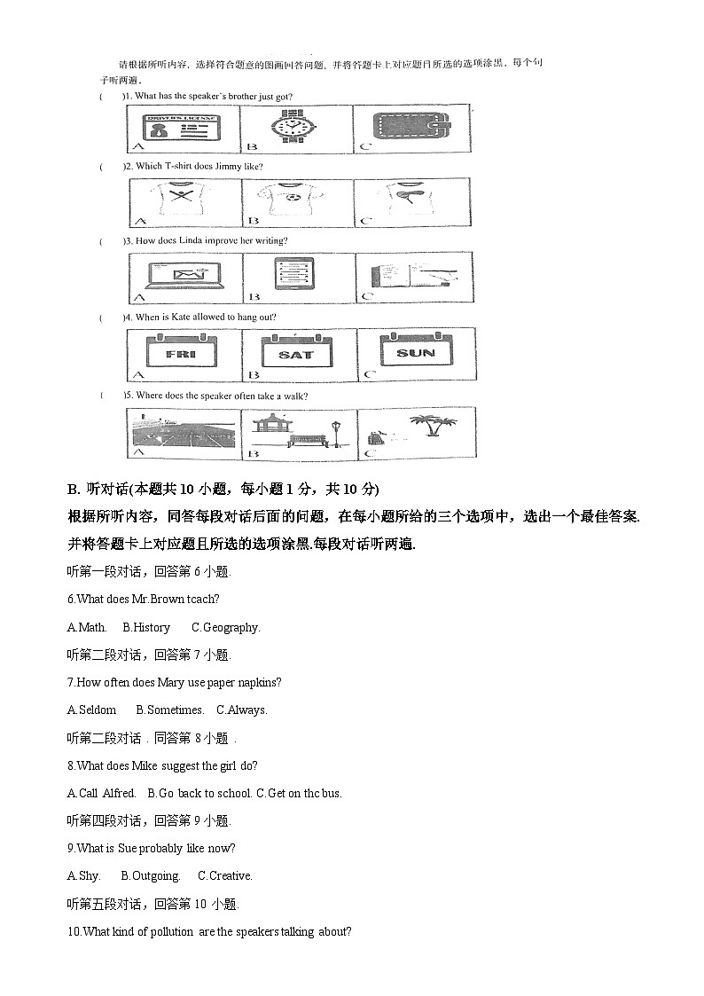 广东省汕头市濠江区九年级上学期期末考试英语试题（解析版）-A4第2页