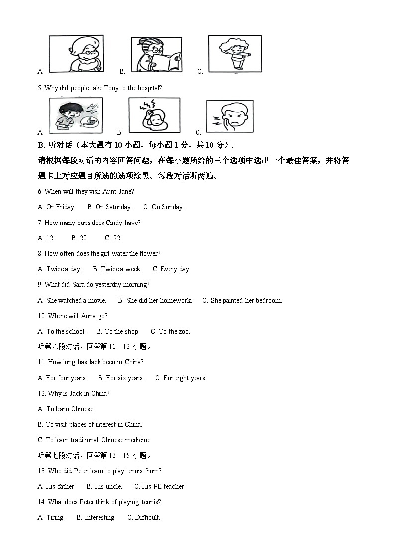 广东省惠州市八年级下学期期中教学质量检查英语试题（解析版）-A4第2页