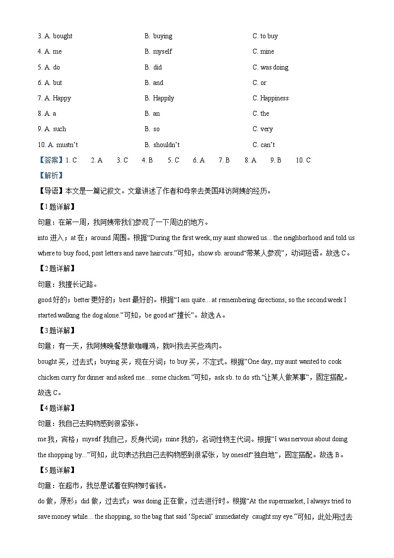 广东省佛山市顺德区八年级上学期期末考试英语试题（解析版）-A4第2页