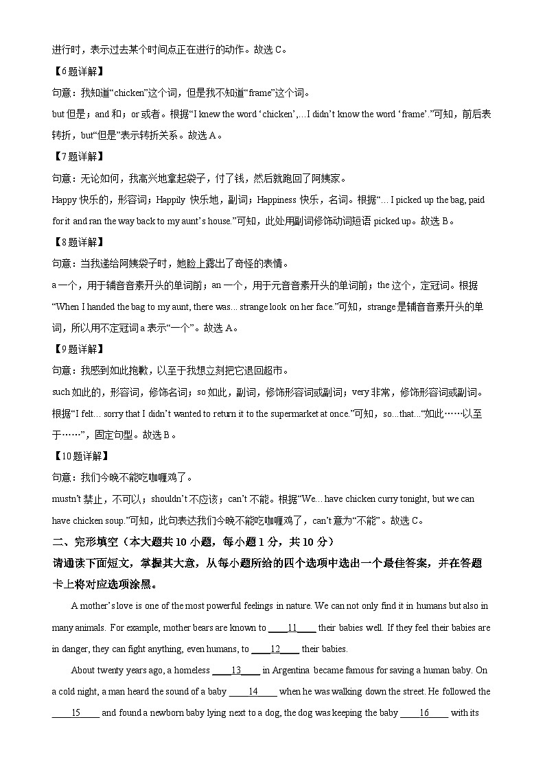 广东省佛山市顺德区八年级上学期期末考试英语试题（解析版）-A4第3页