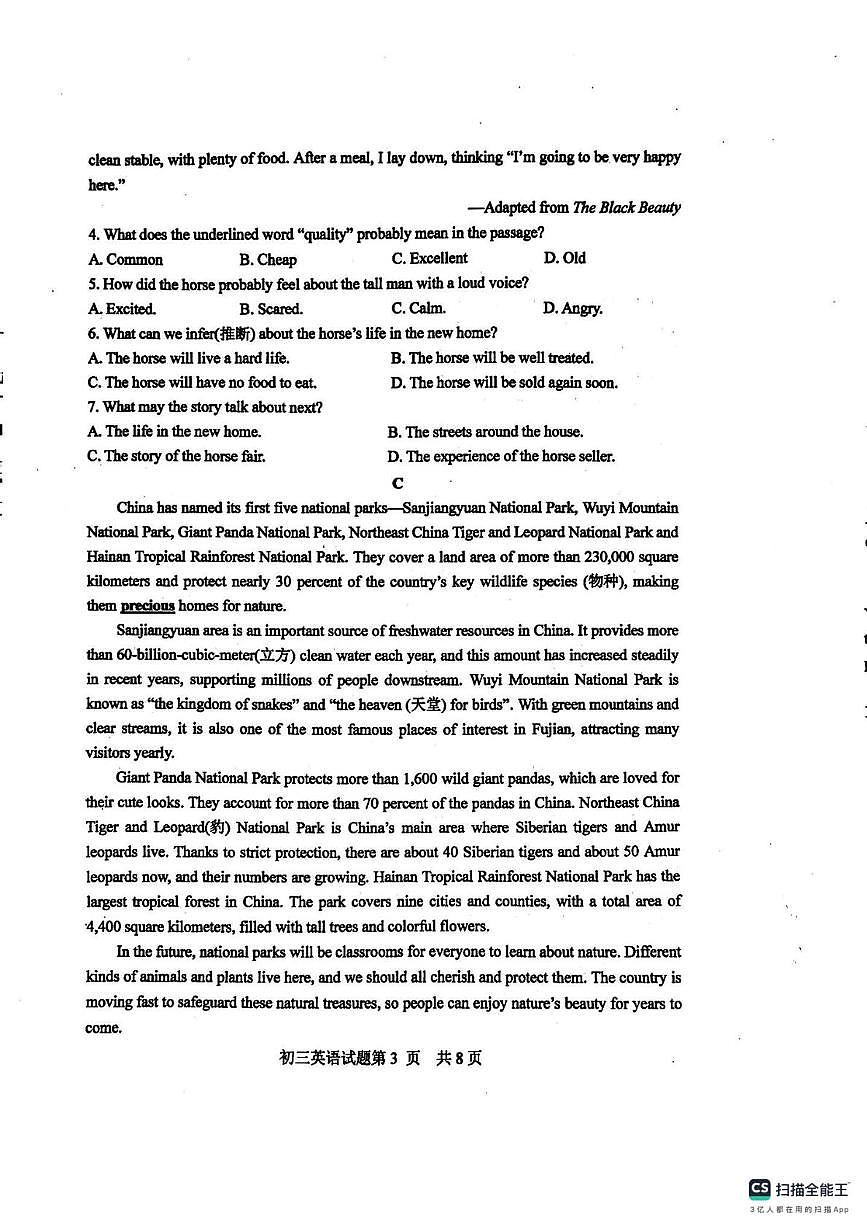 山东烟台市福山区2025-2026学年上学期八年级英语期末试题第3页
