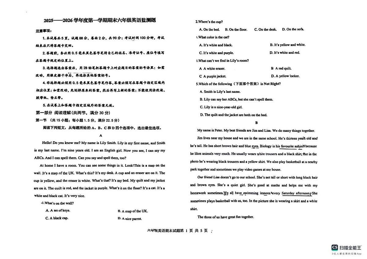 山东烟台市开发区2025-2026学年上学期七年级英语期末试卷第1页