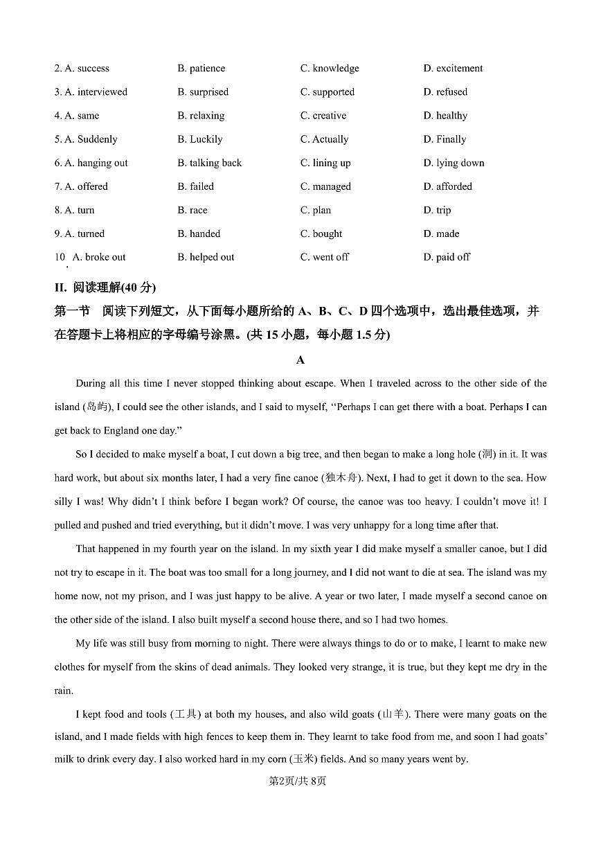 九下--模考--2024-2025学年深圳南山区九年级中考一模-英语试题（原卷版）第2页