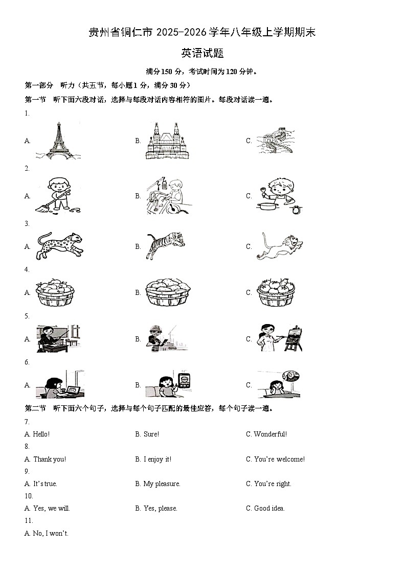 2025-2026学年贵州省铜仁市八年级上学期期末英语试卷 (学生版)第1页