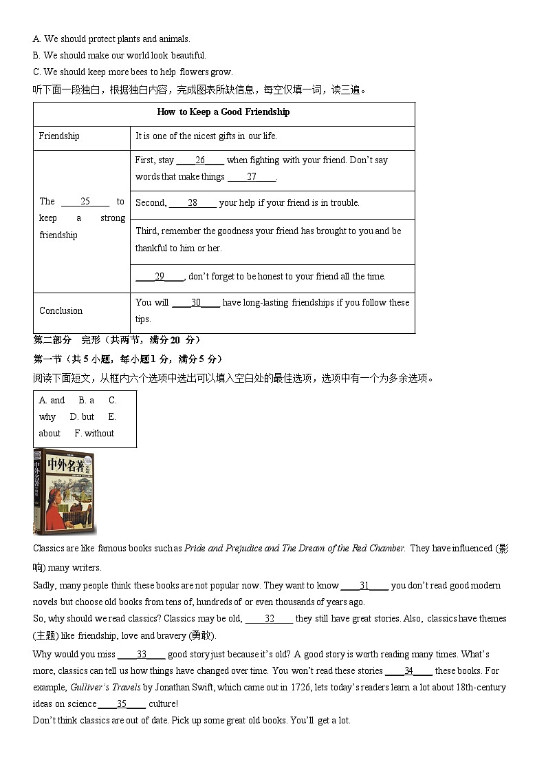 2025-2026学年贵州省铜仁市八年级上学期期末英语试卷 (学生版)第3页