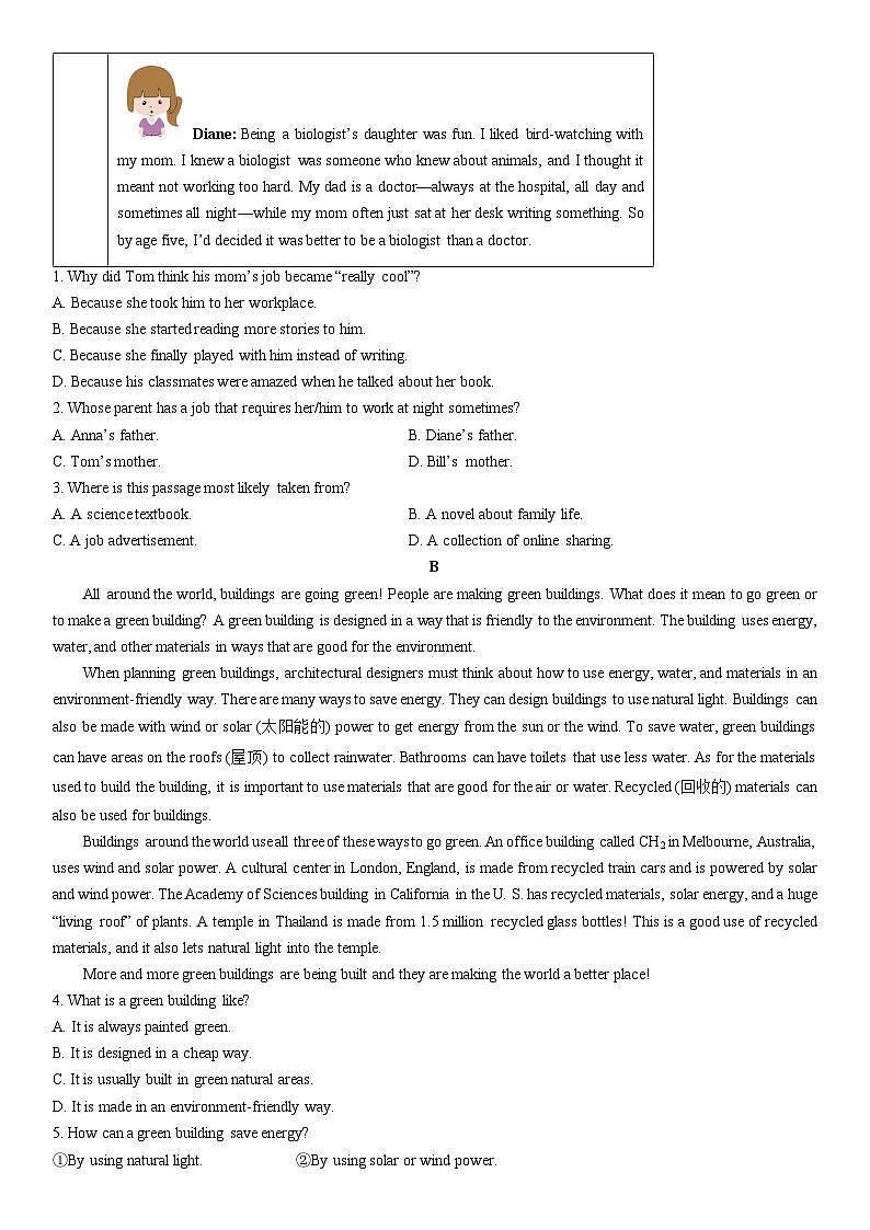 2025-2026学年浙江省舟山市九年级上学期期末英语试卷（学生版）第2页