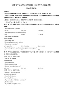 2025-2026学年河南省平顶山市汝州市九年级上学期期末英语试卷（学生版）