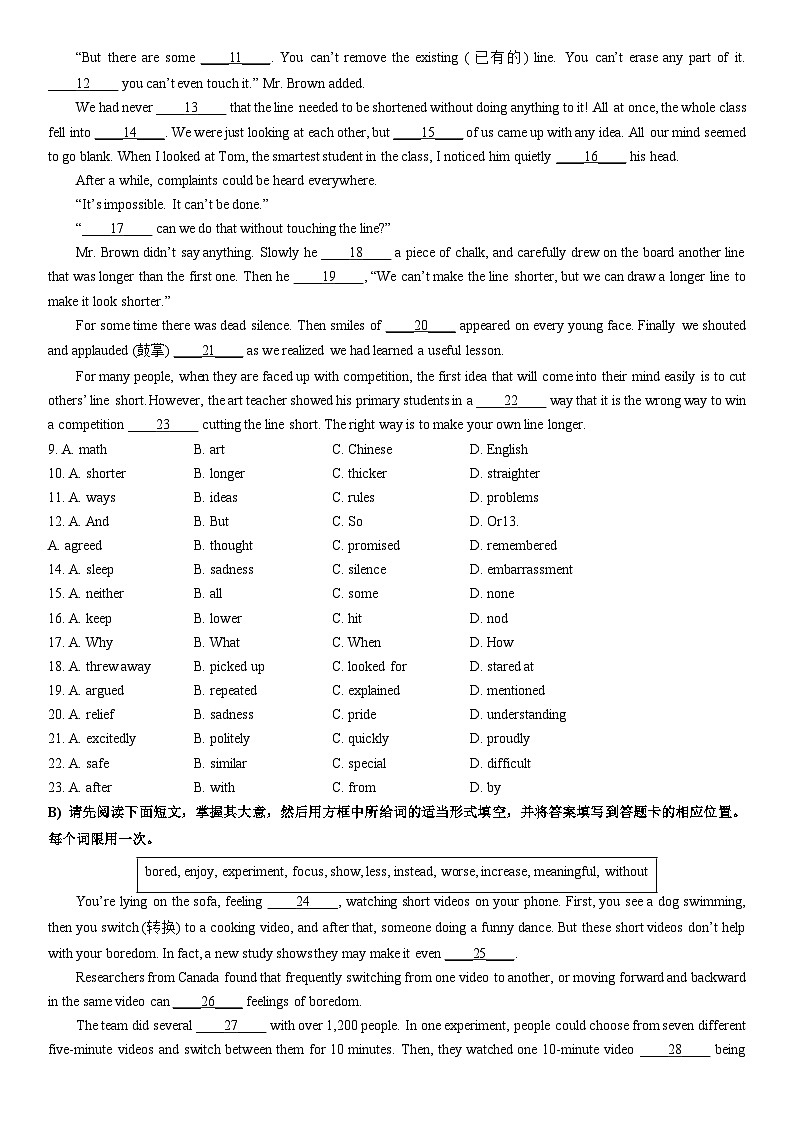 2025-2026学年江西省上饶市铅山县九年级上学期期末考试英语试卷（学生版）第2页