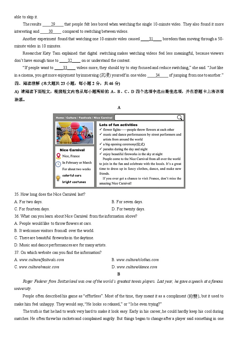 2025-2026学年江西省上饶市铅山县九年级上学期期末考试英语试卷（学生版）第3页