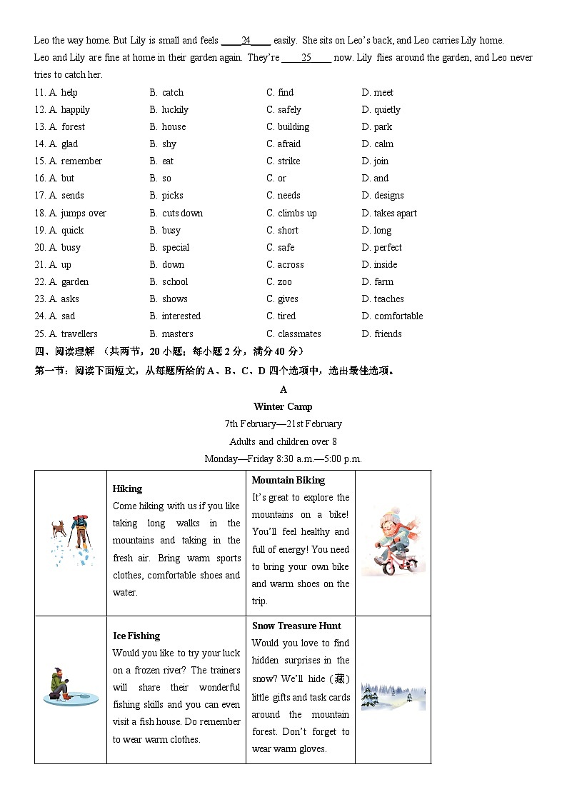 2025-2026学年江苏省连云港市海州区七年级第一学期期末学业质量调研英语试卷 (学生版)第2页