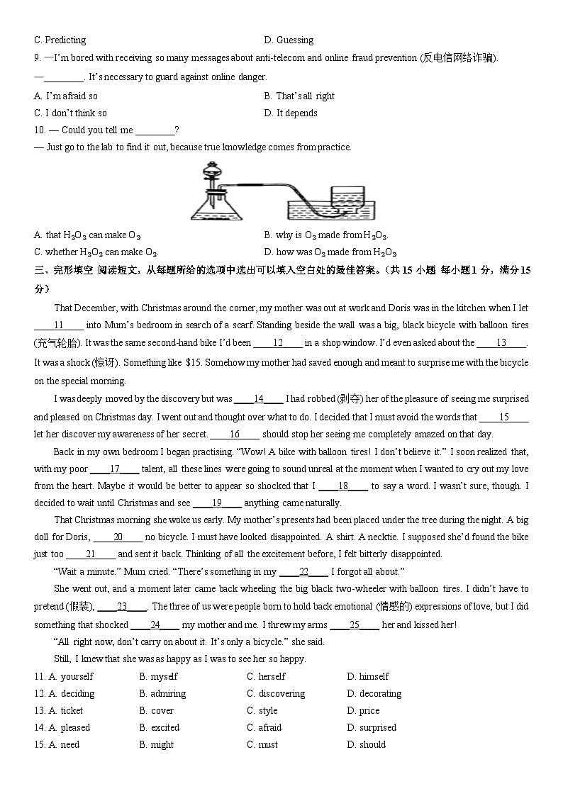 2025-2026学年江苏省泰州市姜堰区九年级上学期期末英语试卷（学生版）第2页